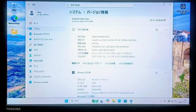 TOSHIBA dynabook Corei5 メモリ8GB SSD256GB Windows11 Office2024 DVD < PC本体/周辺機器 TOSHIBA dynabook Corei5 メモリ8GB SSD256GB Windows11 Office2024 DVD < PC本体/周辺機器の