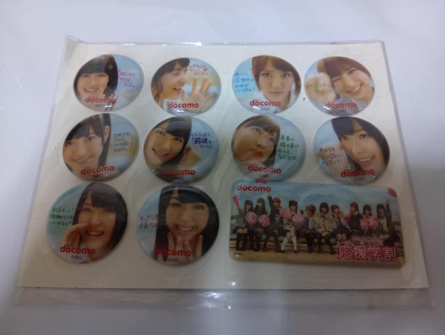 �O�c�֎q�哇�D�q�����݂Ȃݓn�Ӗ��F�ق�docomo AKB48 �����w�� �V�[�� 10�_�Z�b�g�v���X�P ���J��  �� �^�����g�O�b�Y�� 