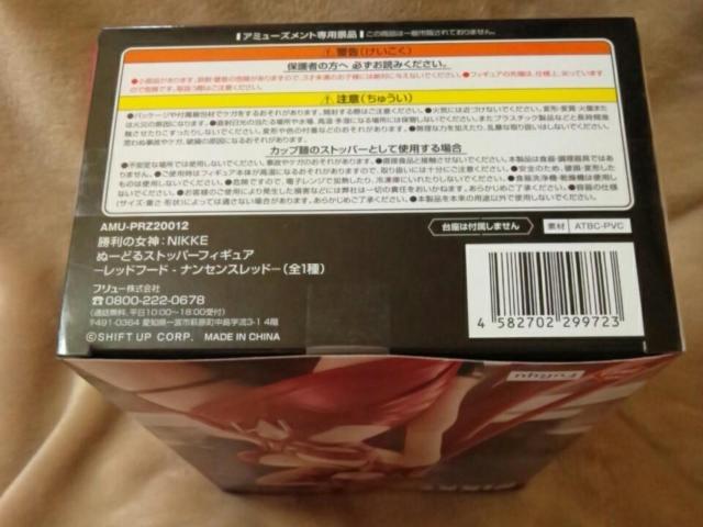 ■勝利の女神:NIKKE■ぬーどるストッパーフィギュア―レッドフード-ナンセンスレッド―■ < アニメ/コミック/キャラクター ■勝利の女神:NIKKE■ぬーどるストッパーフィギュア―レッドフード-ナンセンスレッド―■ < アニメ/コミック/キャラクターの