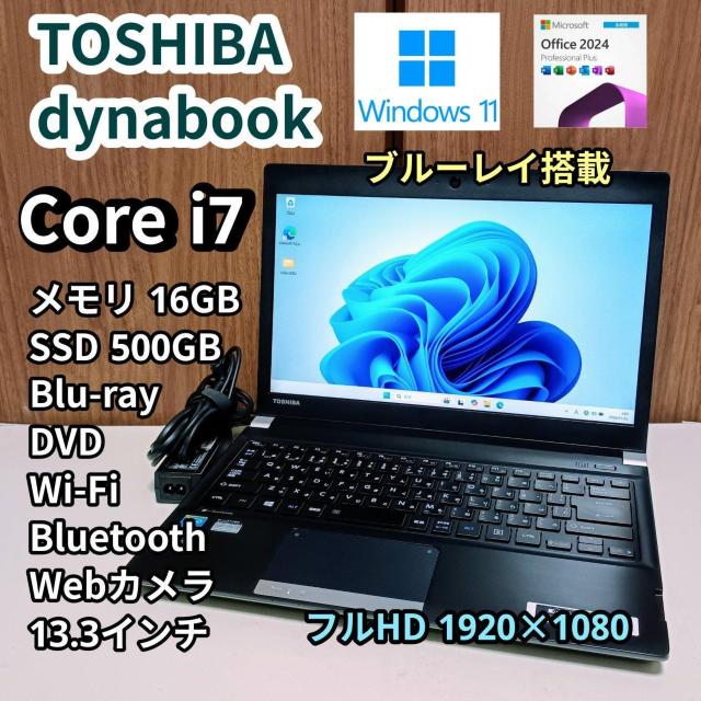 TOSHIBA dynabook Corei7 メモリ16GB SSD500GB ブルーレイ フルHD Webカメラ Office < PC本体/周辺機器 TOSHIBA dynabook Corei7 メモリ16GB SSD500GB ブルーレイ フルHD Webカメラ Office < PC本体/周辺機器の