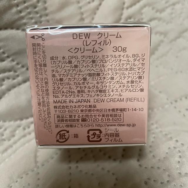 切手可 DEW クリーム (レフィル) 30g < 香水/コスメ/ネイル 切手可 DEW クリーム (レフィル) 30g < 香水/コスメ/ネイルの