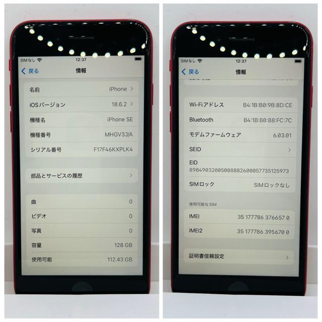 �yB�ziPhone SE2 128GB SIM�t���[�@���b�h�@�{�� �� �Ɠd/AV�� 