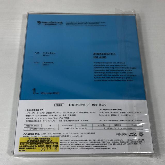 GRANBLUE FANTASY The Animation 1 (サンプル版 ブルーレイ) < CD/DVD/ビデオ GRANBLUE FANTASY The Animation 1 (サンプル版 ブルーレイ) < CD/DVD/ビデオの