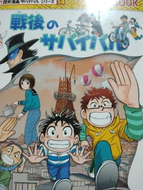 戦後のサバイバル 歴史 < 本/雑誌 戦後のサバイバル 歴史 < 本/雑誌の
