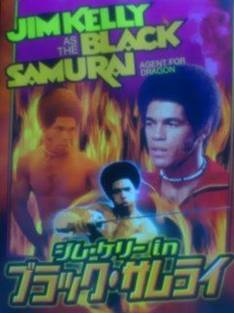 〓☆ジム・ケリーinブラック・サムライ☆ 日本語字幕版 < CD/DVD/ビデオ 〓☆ジム・ケリーinブラック・サムライ☆ 日本語字幕版 < CD/DVD/ビデオの