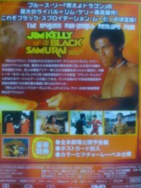 〓☆ジム・ケリーinブラック・サムライ☆ 日本語字幕版 < CD/DVD/ビデオ 〓☆ジム・ケリーinブラック・サムライ☆ 日本語字幕版 < CD/DVD/ビデオの