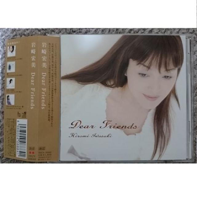 KF 岩崎宏美 CDアルバム Dear Friends < タレントグッズ  KF 岩崎宏美 CDアルバム Dear Friends  < タレントグッズの