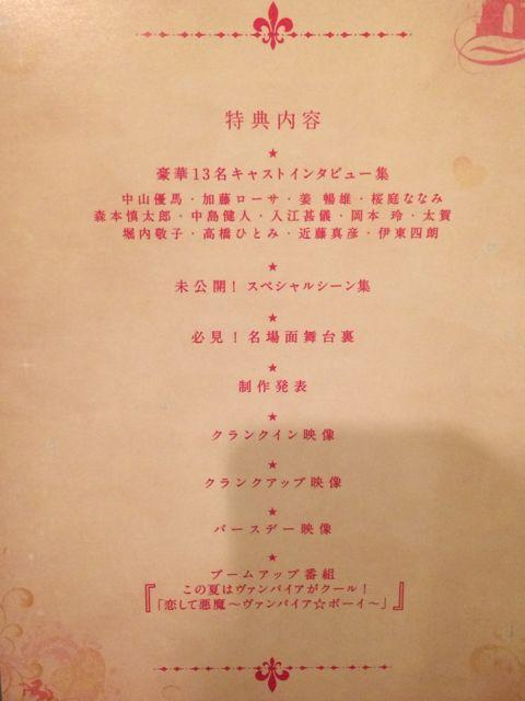 激安!超レア☆中山優馬.中島健人主演/恋して悪魔☆初回盤DVD BOX < タレントグッズ 激安!超レア☆中山優馬.中島健人主演/恋して悪魔☆初回盤DVD BOX < タレントグッズの
