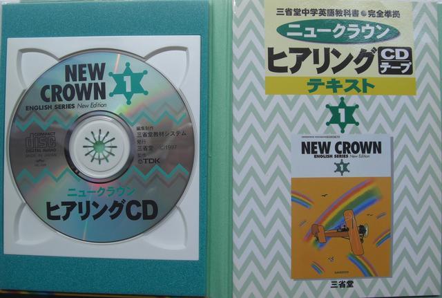 三省堂中学英語教科書準拠ヒアリングCD中古美品!! < 本/雑誌  三省堂中学英語教科書準拠ヒアリングCD中古美品!! < 本/雑誌の