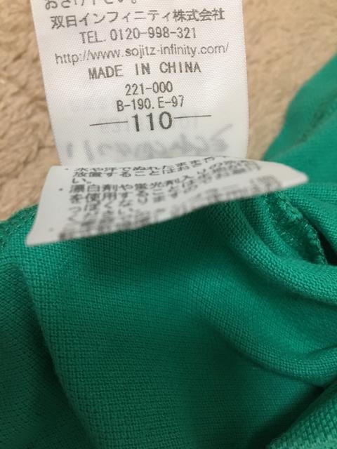 マックレガー 男の子用 半袖 ポロシャツ 110cm < キッズ/ベビー マックレガー 男の子用 半袖 ポロシャツ 110cm < キッズ/ベビーの