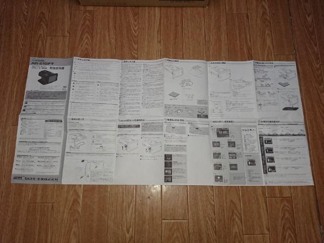 セルスター ASSURA AR-610FT GPSレーダー探知機 取扱説明書 < 自動車/バイク セルスター ASSURA AR-610FT GPSレーダー探知機 取扱説明書 < 自動車/バイク