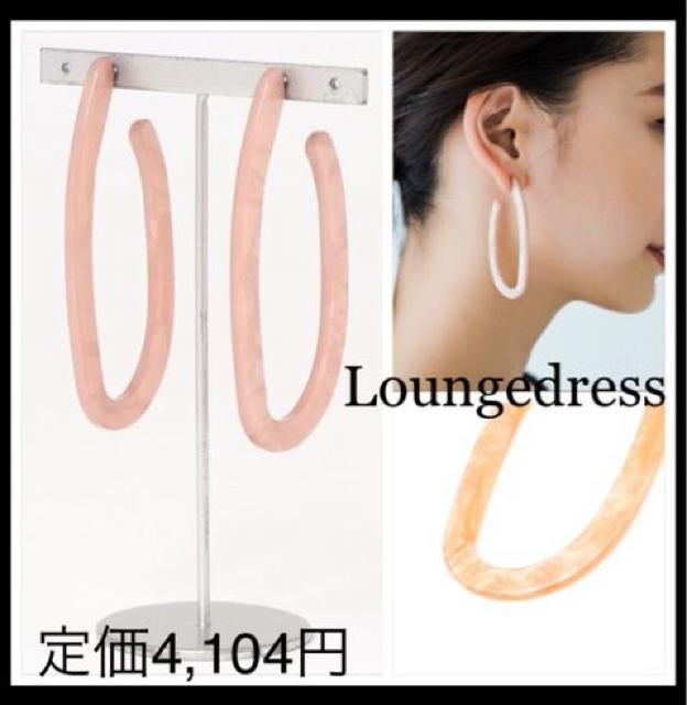 定価4,104円●マーブルUピアス●ピンク【新品】Loungedress < ブランド 定価4,104円●マーブルUピアス●ピンク【新品】Loungedress < ブランドの