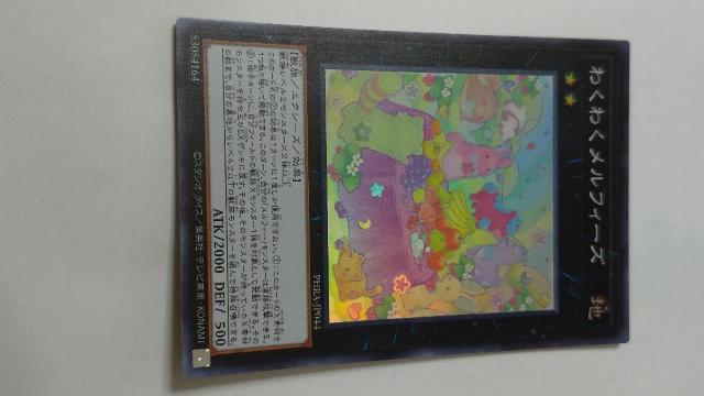 わくわくメルフィーズ < トレーディングカード わくわくメルフィーズ < トレーディングカードの