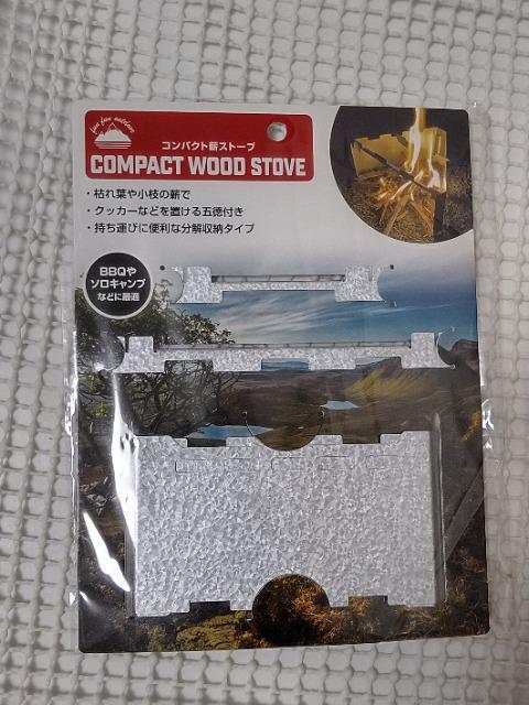 セリア コンパクト薪ストーブ < レジャー/スポーツ  セリア コンパクト薪ストーブ  < レジャー/スポーツの