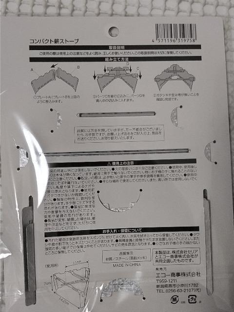 セリア コンパクト薪ストーブ < レジャー/スポーツ  セリア コンパクト薪ストーブ < レジャー/スポーツの