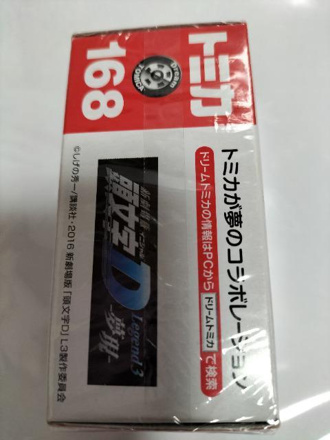 ドリーム トミカ 頭文字D FC3S RX-7 未開封 新品 販売終了 < ホビー  ドリーム トミカ 頭文字D FC3S RX-7 未開封 新品 販売終了 < ホビーの