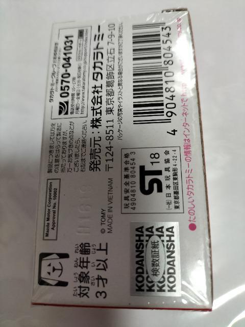 ドリーム トミカ 頭文字D FC3S RX-7 未開封 新品 販売終了 < ホビー  ドリーム トミカ 頭文字D FC3S RX-7 未開封 新品 販売終了 < ホビーの