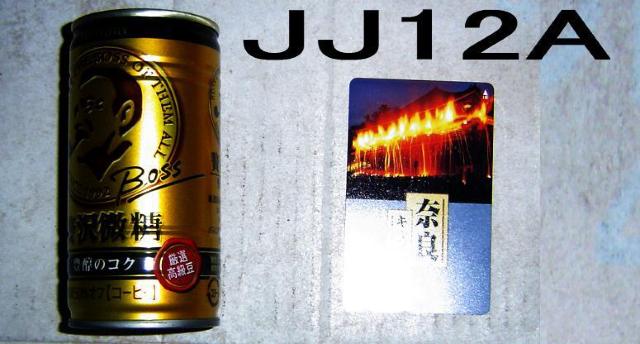 奈良キャンペーン < ホビー  奈良キャンペーン  < ホビーの