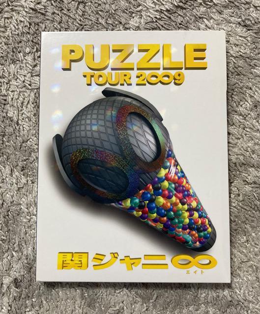 関ジャニ∞DVD3枚組(PUZZLE TOUR2∞9(22pフォトブック付)中古 < タレントグッズ  関ジャニ∞DVD3枚組(PUZZLE TOUR2∞9(22pフォトブック付)中古  < タレントグッズの