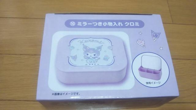 クロミ ミラーつき小物入れ < アニメ/コミック/キャラクター クロミ ミラーつき小物入れ < アニメ/コミック/キャラクターの