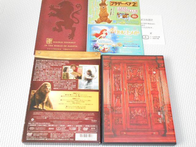 DVD★ナルニア国物語 第1章 ライオンと魔女 SPECIAL < CD/DVD/ビデオ DVD★ナルニア国物語 第1章 ライオンと魔女 SPECIAL < CD/DVD/ビデオの