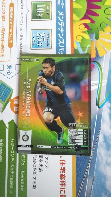 1213 WSB ナガトモ < トレーディングカード  1213 WSB ナガトモ  < トレーディングカードの