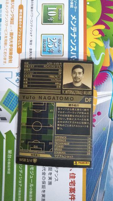 1213 WSB ナガトモ < トレーディングカード  1213 WSB ナガトモ < トレーディングカードの