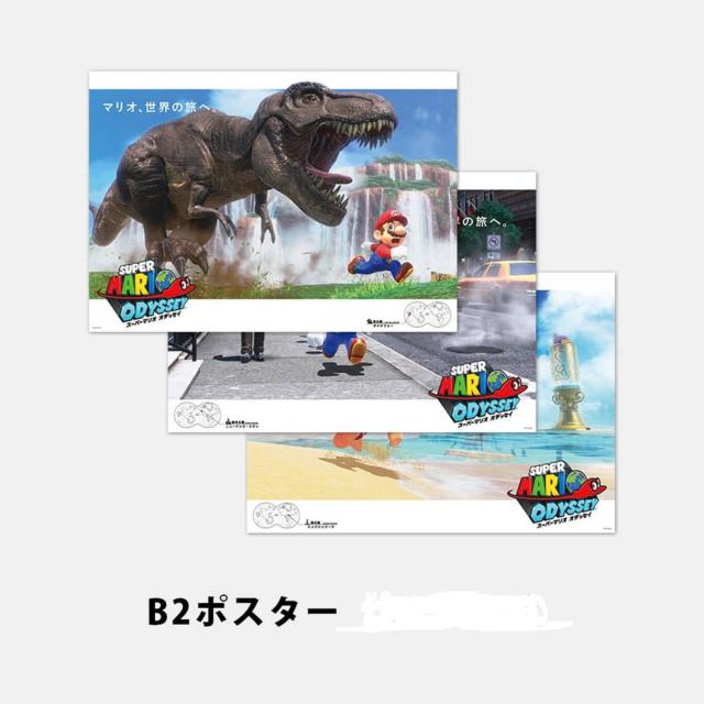 マイニンテンドー スーパーマリオ オデッセイ B2ポスター < ホビー マイニンテンドー スーパーマリオ オデッセイ B2ポスター < ホビーの
