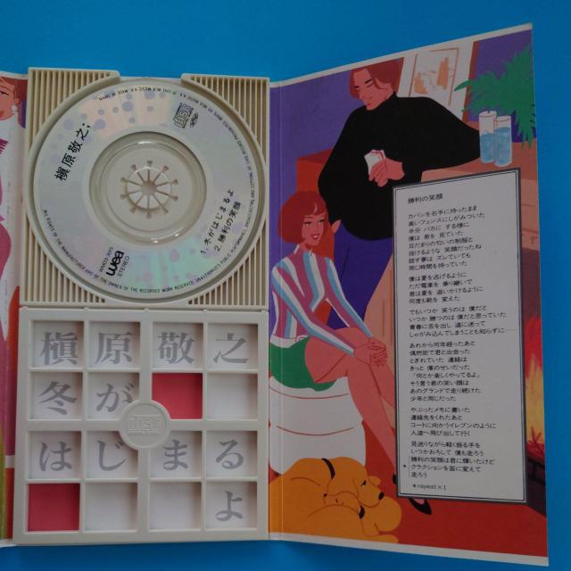 8cmシングルCD◇槇原敬之◇冬がはじまるよ < タレントグッズ  8cmシングルCD◇槇原敬之◇冬がはじまるよ < タレントグッズの