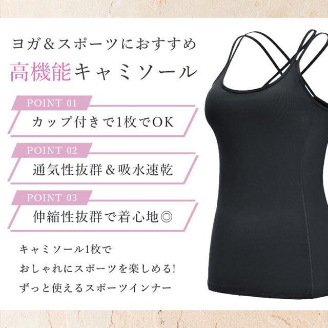 SALEセール【新品】スタイルUP●ヨガウェア カップ付きキャミソール●選べるカラー 黒/白●L < 女性ファッション  SALEセール【新品】スタイルUP●ヨガウェア カップ付きキャミソール●選べるカラー 黒/白●L < 女性ファッションの