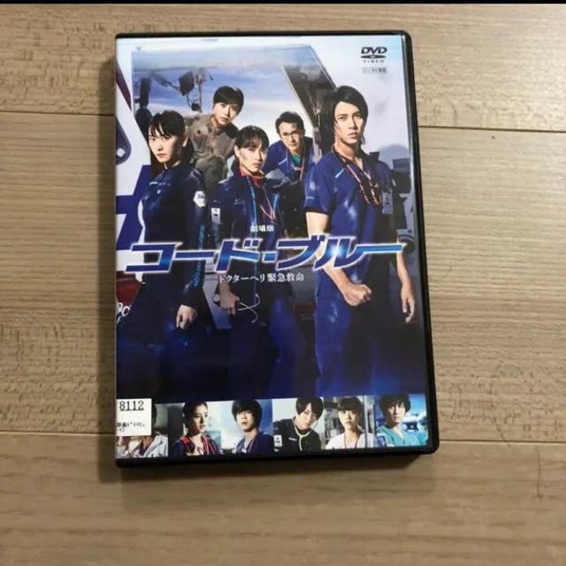 劇場版 コードブルー ドクターヘリ緊急救命 DVD < CD/DVD/ビデオ  劇場版 コードブルー ドクターヘリ緊急救命 DVD  < CD/DVD/ビデオの