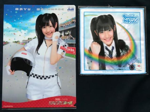 〇 AKB48 渡辺麻友 「クリアファイル・推しタオル」 < タレントグッズ  〇 AKB48 渡辺麻友 「クリアファイル・推しタオル」 < タレントグッズの