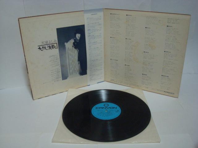 大阪演歌 / 天童よしみ 帯付LP < CD/DVD/ビデオ  大阪演歌 / 天童よしみ 帯付LP < CD/DVD/ビデオの