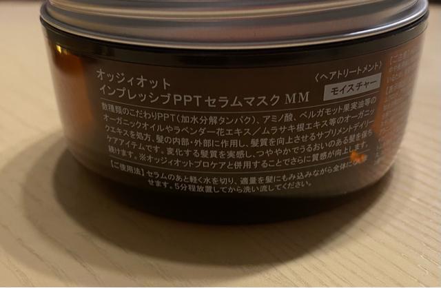 ☆oggi otto(オッジィオット)インプレッシブPPTセラム シャンプー+マスクセット☆ < インテリア/ライフ ☆oggi otto(オッジィオット)インプレッシブPPTセラム シャンプー+マスクセット☆ < インテリア/ライフの