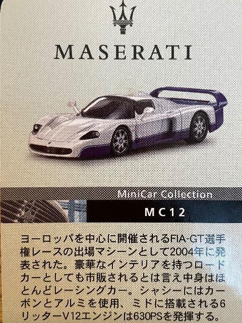 }ZeB MC12 TNX聚  zr[ 