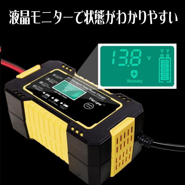 急速バッテリー充電器 12V車コンパクト充電器イエロー 大型車から軽自動車やバイクや重機まで対応 簡単操作でバッテリーを急速充電 < 自動車/バイク 急速バッテリー充電器 12V車コンパクト充電器イエロー 大型車から軽自動車やバイクや重機まで対応 簡単操作でバッテリーを急速充電 < 自動車/バイク