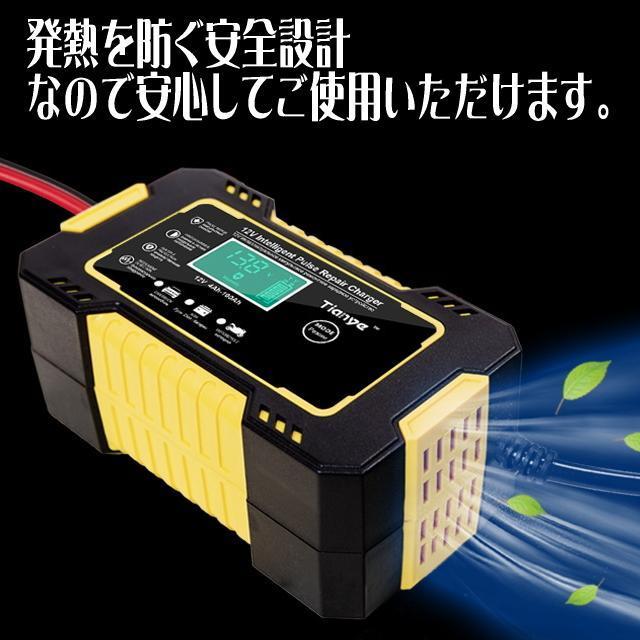 急速バッテリー充電器 12V車コンパクト充電器イエロー 大型車から軽自動車やバイクや重機まで対応 簡単操作でバッテリーを急速充電 < 自動車/バイク 急速バッテリー充電器 12V車コンパクト充電器イエロー 大型車から軽自動車やバイクや重機まで対応 簡単操作でバッテリーを急速充電 < 自動車/バイク