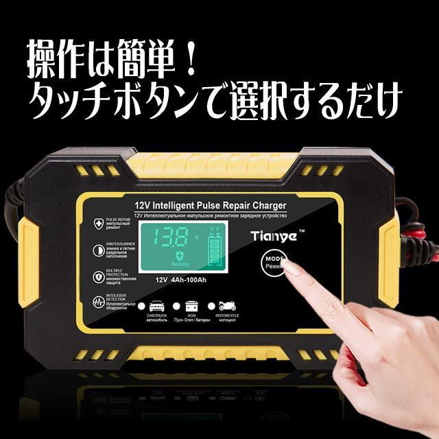 急速バッテリー充電器 12V車コンパクト充電器イエロー 大型車から軽自動車やバイクや重機まで対応 簡単操作でバッテリーを急速充電 < 自動車/バイク 急速バッテリー充電器 12V車コンパクト充電器イエロー 大型車から軽自動車やバイクや重機まで対応 簡単操作でバッテリーを急速充電 < 自動車/バイク