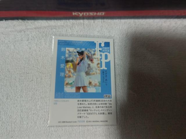 �g���J BBM '21 ��؈��� �� �g���[�f�B���O�J�[�h�� 