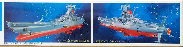 バンダイ 1/500 コズミックモデル 宇宙戦艦ヤマト < アニメ/コミック/キャラクター  バンダイ 1/500 コズミックモデル 宇宙戦艦ヤマト < アニメ/コミック/キャラクターの