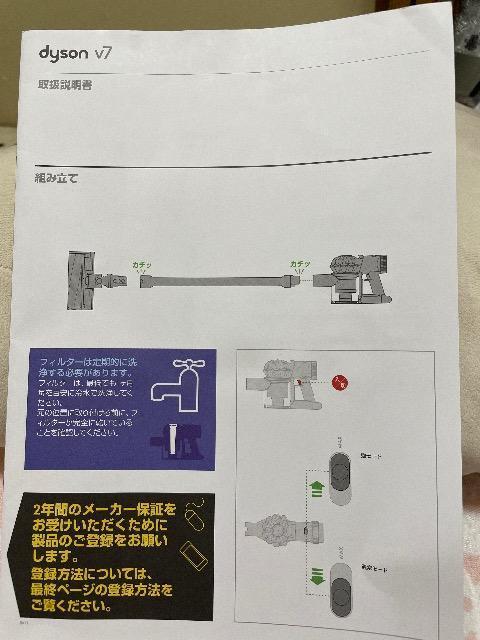 DysonV7�|���@ 