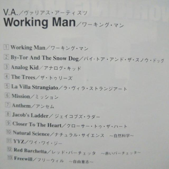 ワーキング・マン〜ラッシュ・トリビュート〜 < CD/DVD/ビデオ  ワーキング・マン〜ラッシュ・トリビュート〜 < CD/DVD/ビデオの