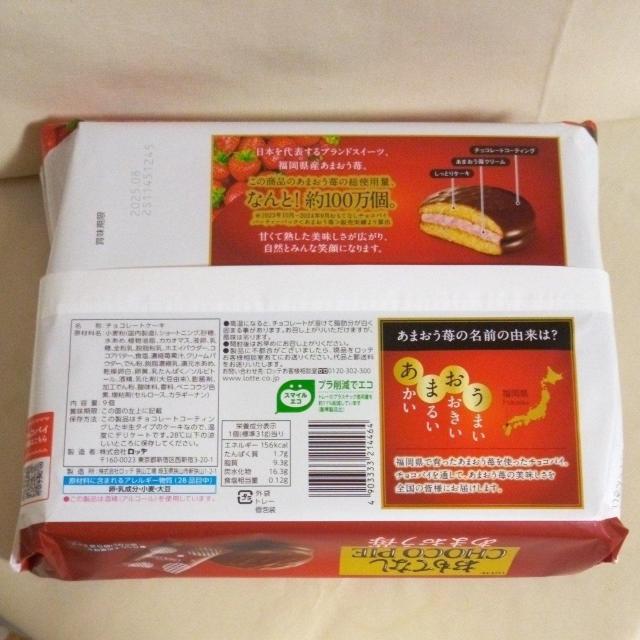 LOTTE�@�����ĂȂ��`���R�p�C���܂����