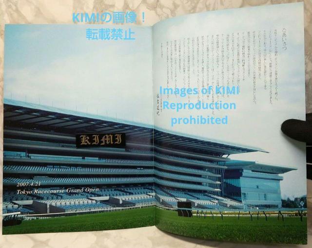JRA n OhI[v LO ptbg 2007 { ubN 19N Tokyo Racecourse Gr  zr[ 