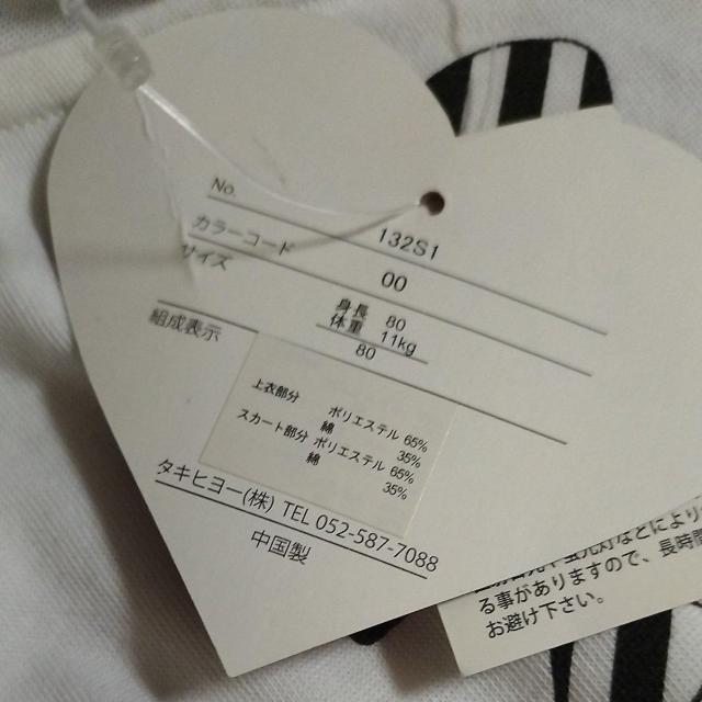 80サイズ ワンピース 新品 Barbie < キッズ/ベビー 80サイズ ワンピース 新品 Barbie < キッズ/ベビーの