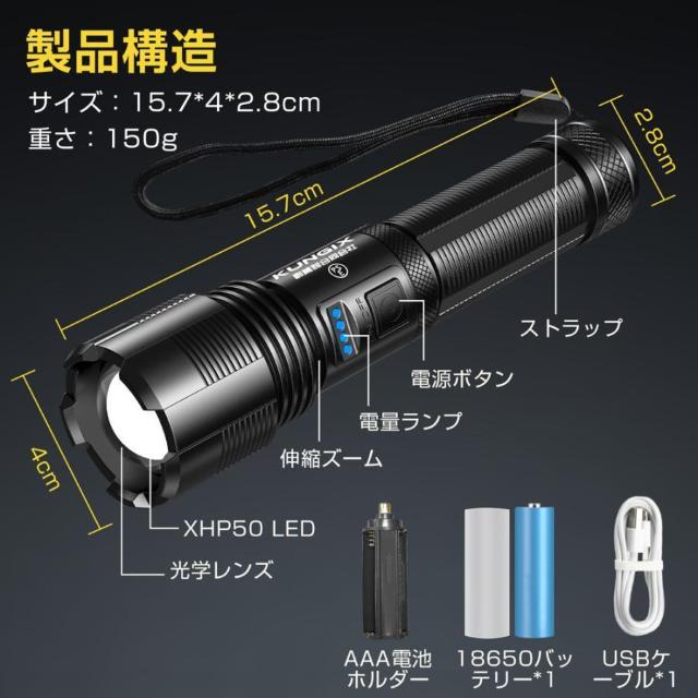 *5000ルーメン★ LED 懐中電灯 USB充電 防水 IPX6 高輝度 < レジャー/スポーツ  *5000ルーメン★ LED 懐中電灯 USB充電 防水 IPX6 高輝度 < レジャー/スポーツの
