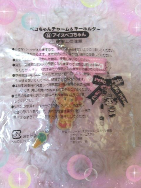 ペコちゃん9点セット < アニメ/コミック/キャラクター  ペコちゃん9点セット < アニメ/コミック/キャラクターの