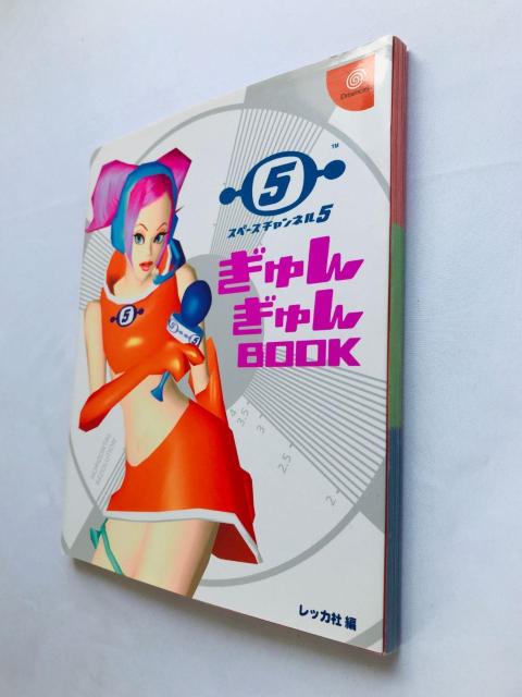 スペースチャンネル5 ぎゅんぎゅんBOOK 攻略本 初版 シール Space Channel Strategy Guide DC < ゲーム本体/ソフト スペースチャンネル5 ぎゅんぎゅんBOOK 攻略本 初版 シール Space Channel Strategy Guide DC < ゲーム本体/ソフトの