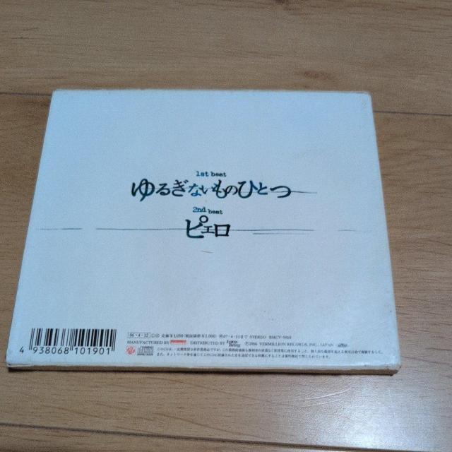 ゆるぎないものひとつ < CD/DVD/ビデオ ゆるぎないものひとつ < CD/DVD/ビデオの