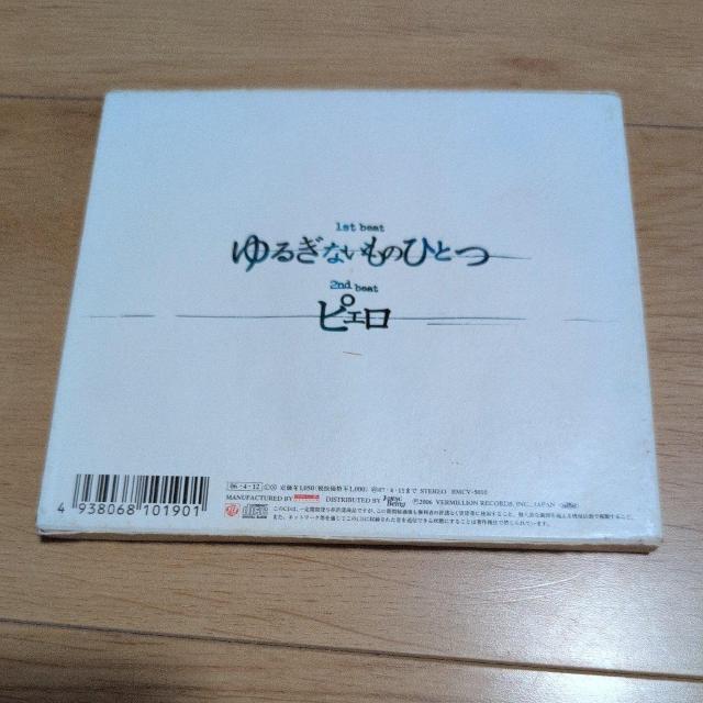 ゆるぎないものひとつ < CD/DVD/ビデオ ゆるぎないものひとつ < CD/DVD/ビデオの
